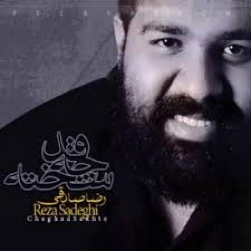 دانلود آهنگ نه میتونم